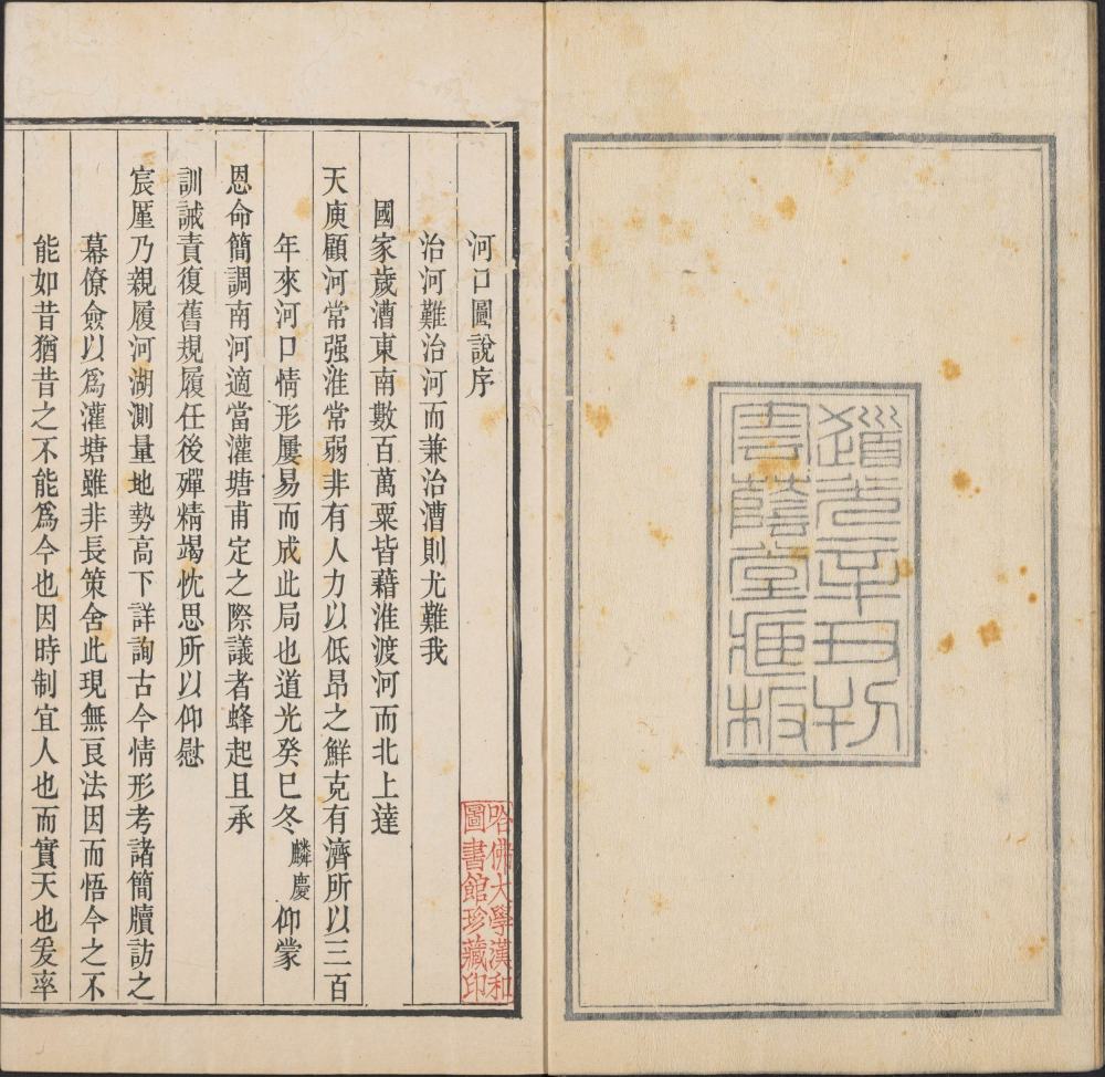 图片[9]-黄运河口古今图说-天天向上
