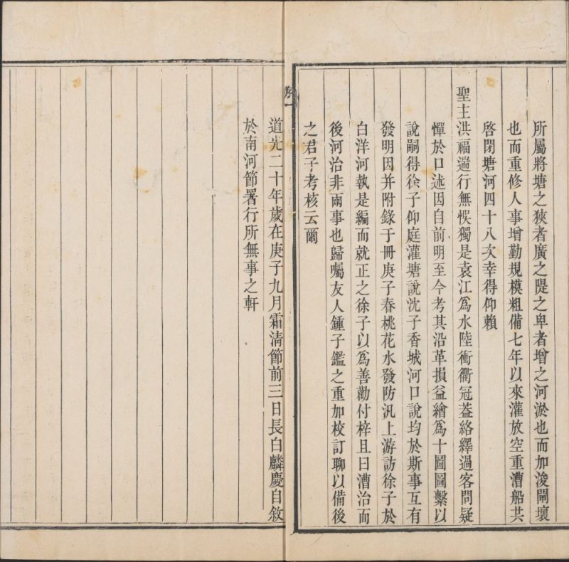 黄运河口古今图说-天天向上
