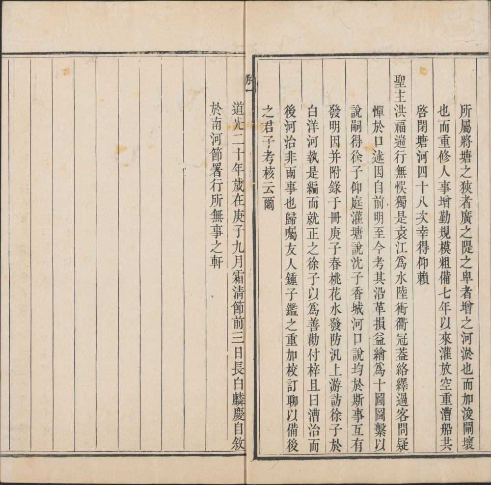 图片[21]-黄运河口古今图说-天天向上