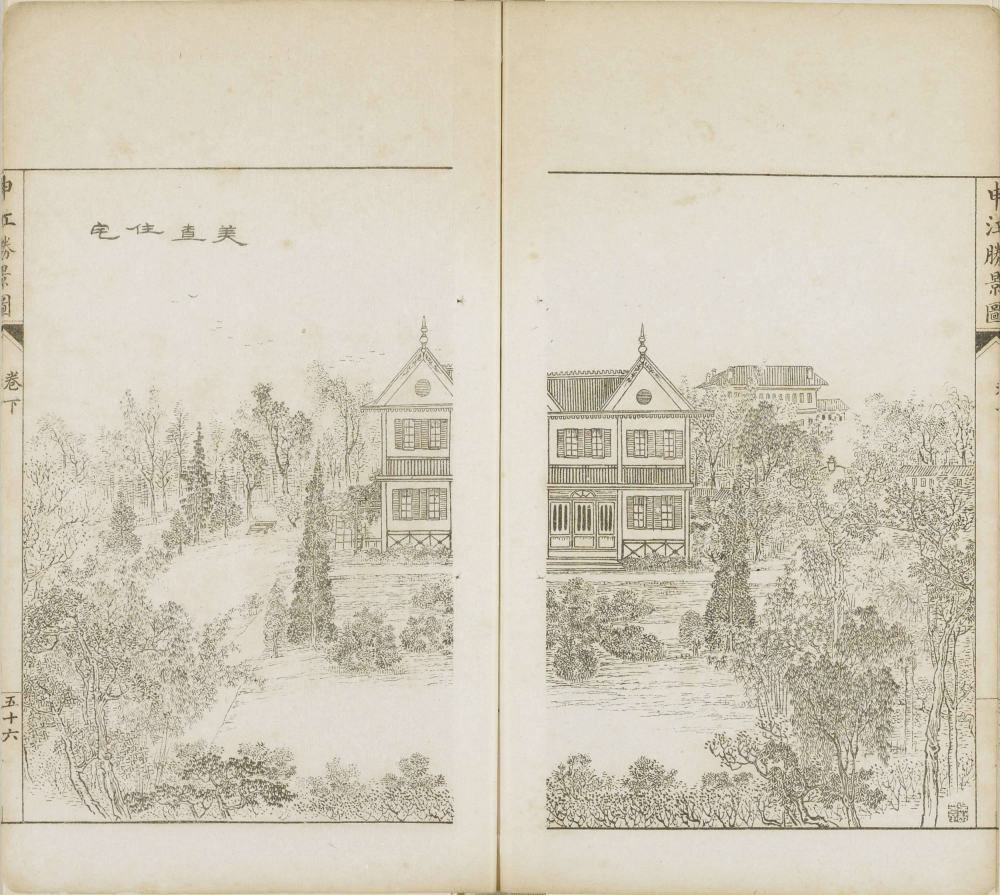 图片[3]-申江胜景图-天天向上