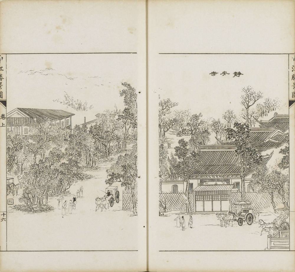 图片[15]-申江胜景图-天天向上