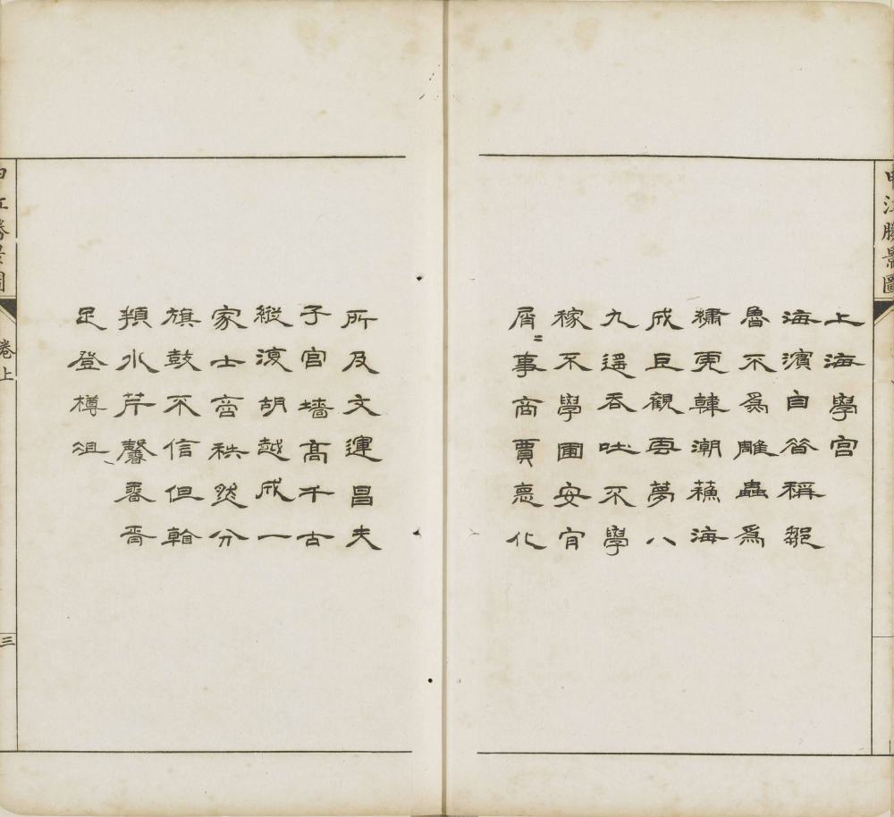 图片[17]-申江胜景图-天天向上