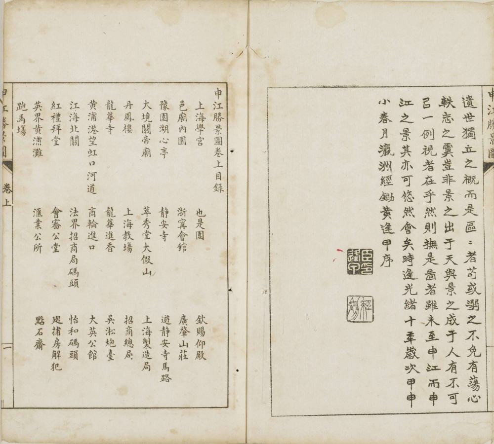 图片[19]-申江胜景图-天天向上