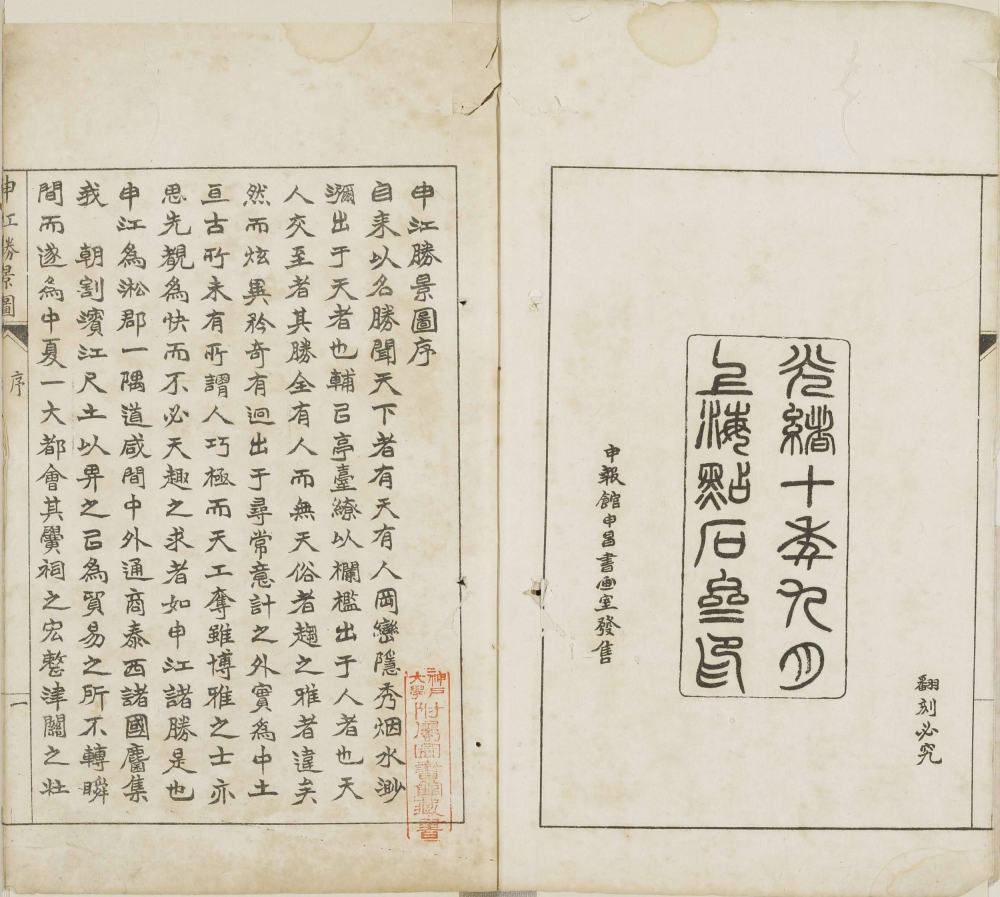 图片[20]-申江胜景图-天天向上