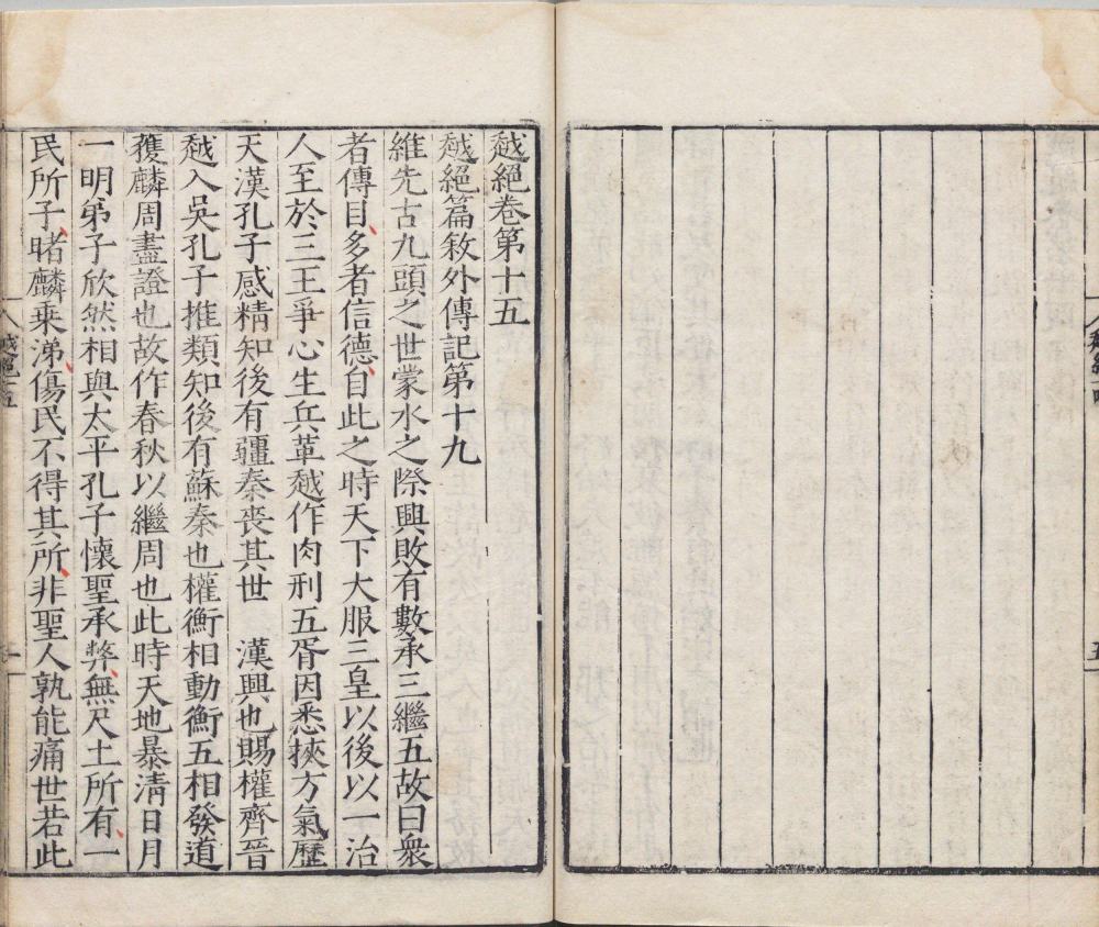 图片[3]-越绝书-天天向上