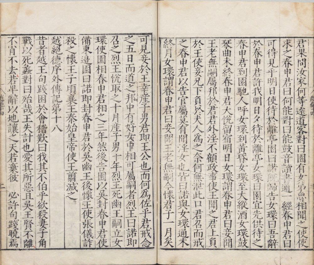 图片[4]-越绝书-天天向上