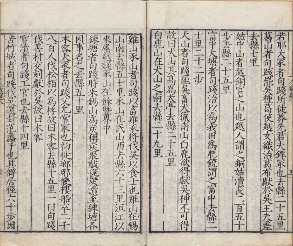 图片[11]-越绝书-天天向上