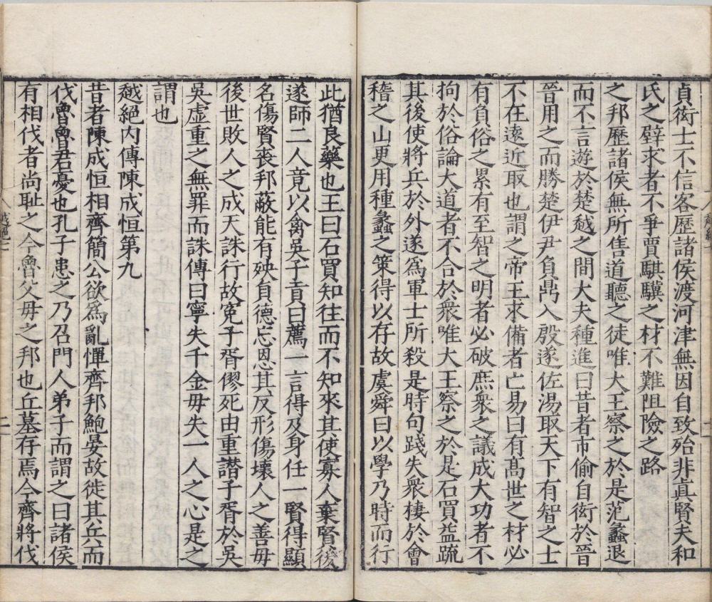 图片[12]-越绝书-天天向上