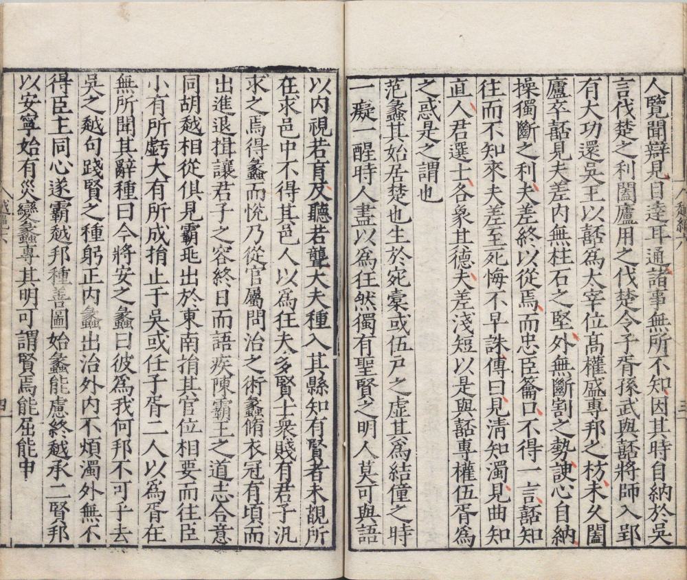 图片[13]-越绝书-天天向上