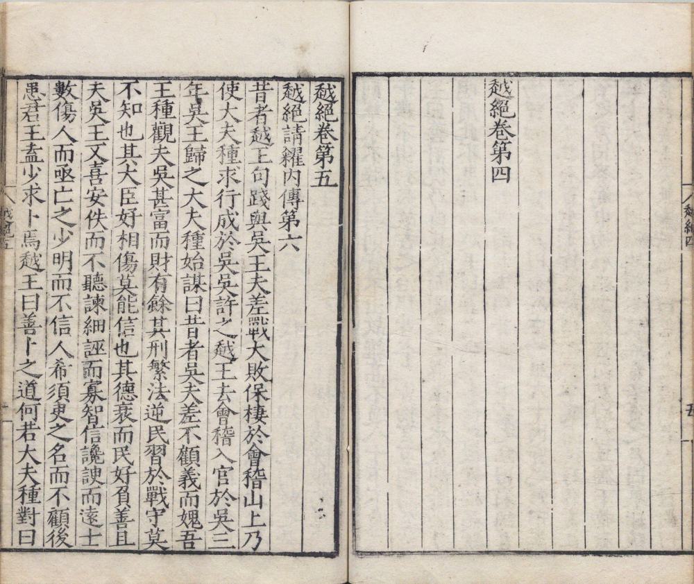 图片[14]-越绝书-天天向上