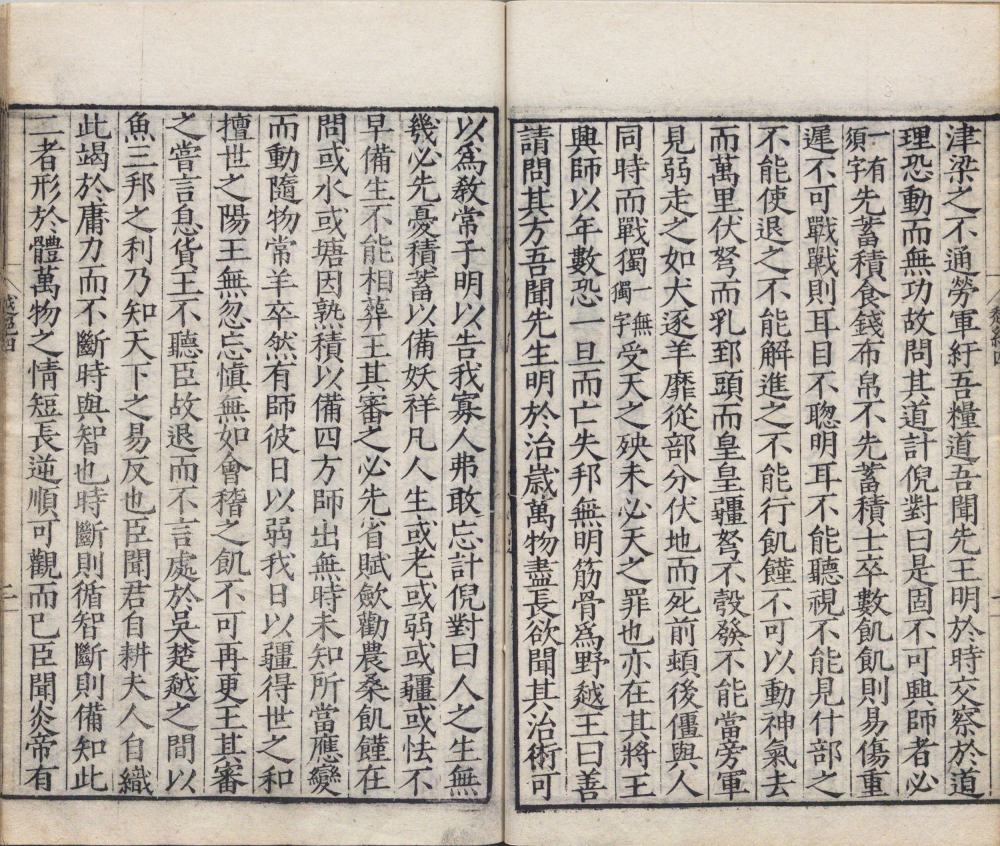 图片[15]-越绝书-天天向上
