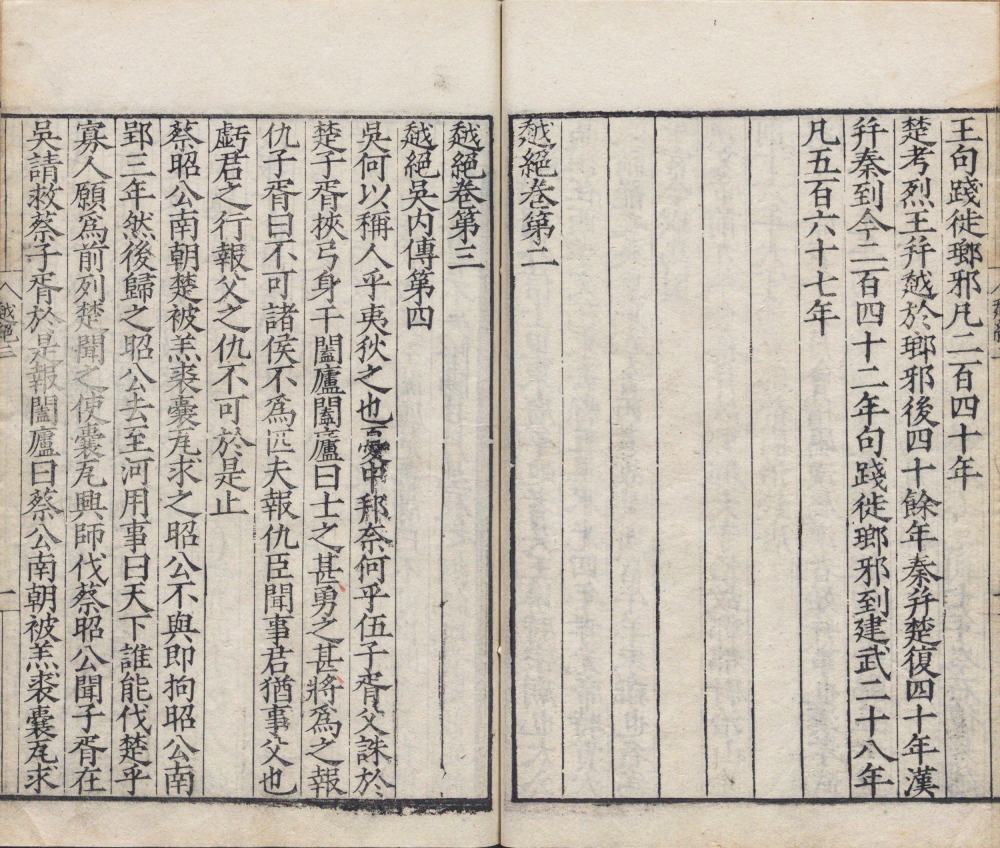 图片[16]-越绝书-天天向上
