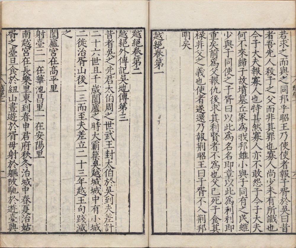 图片[17]-越绝书-天天向上