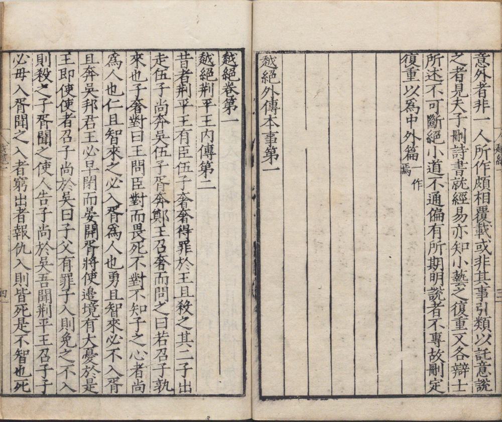 图片[18]-越绝书-天天向上
