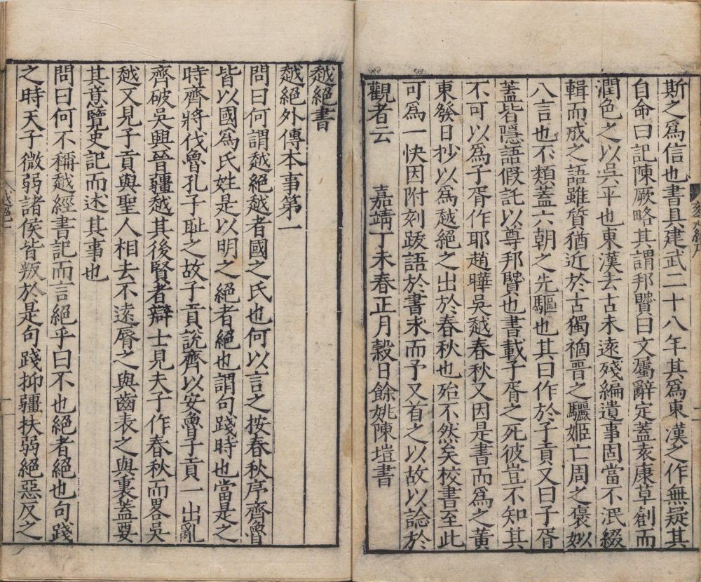 图片[19]-越绝书-天天向上