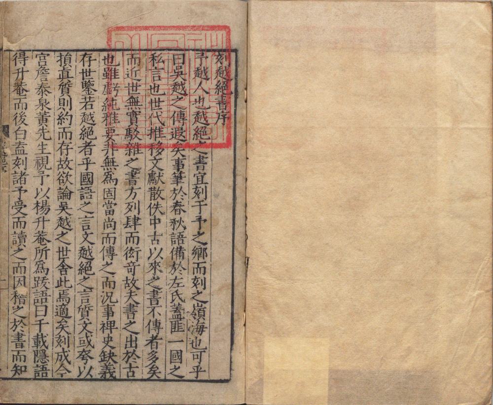 图片[20]-越绝书-天天向上