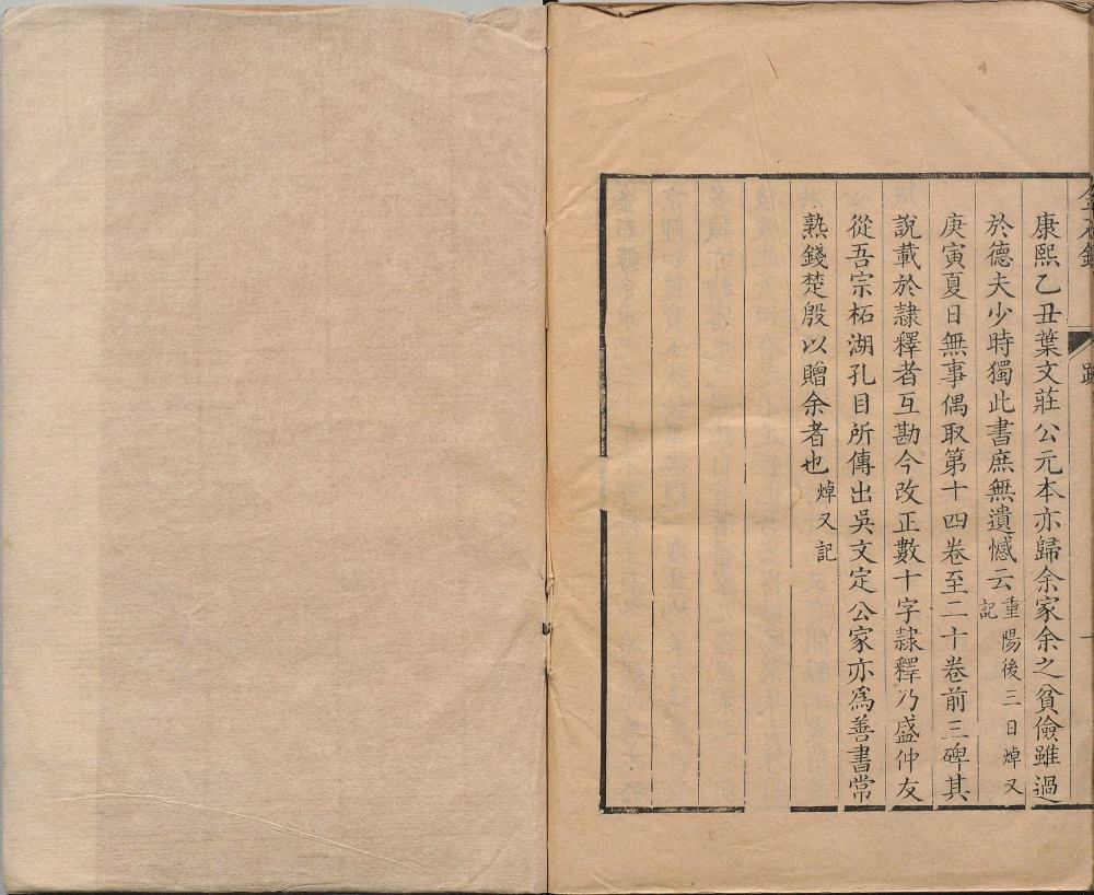 图片[1]-金石录-天天向上