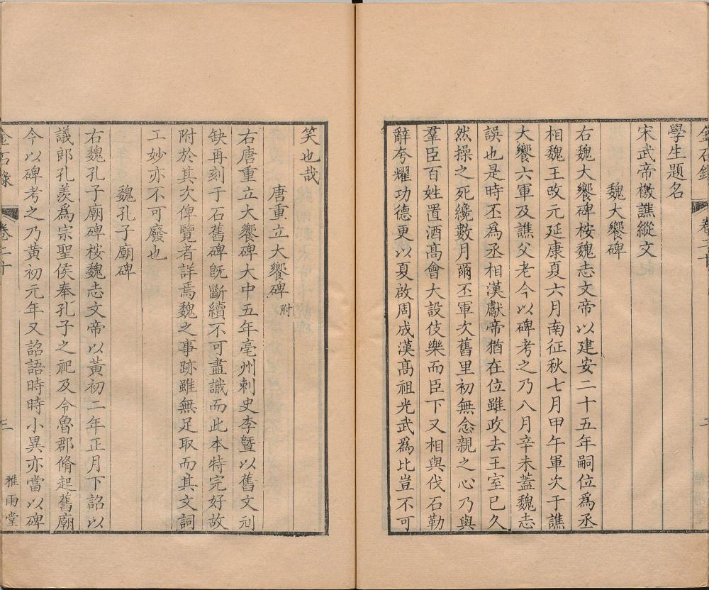 图片[7]-金石录-天天向上