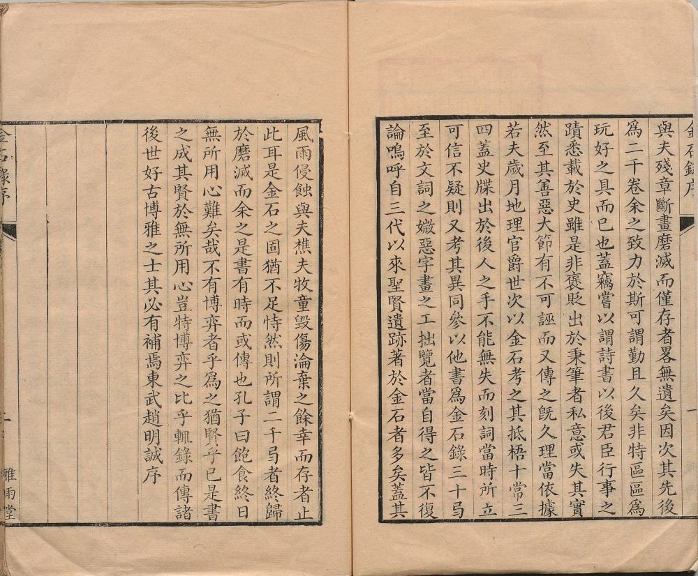图片[17]-金石录-天天向上