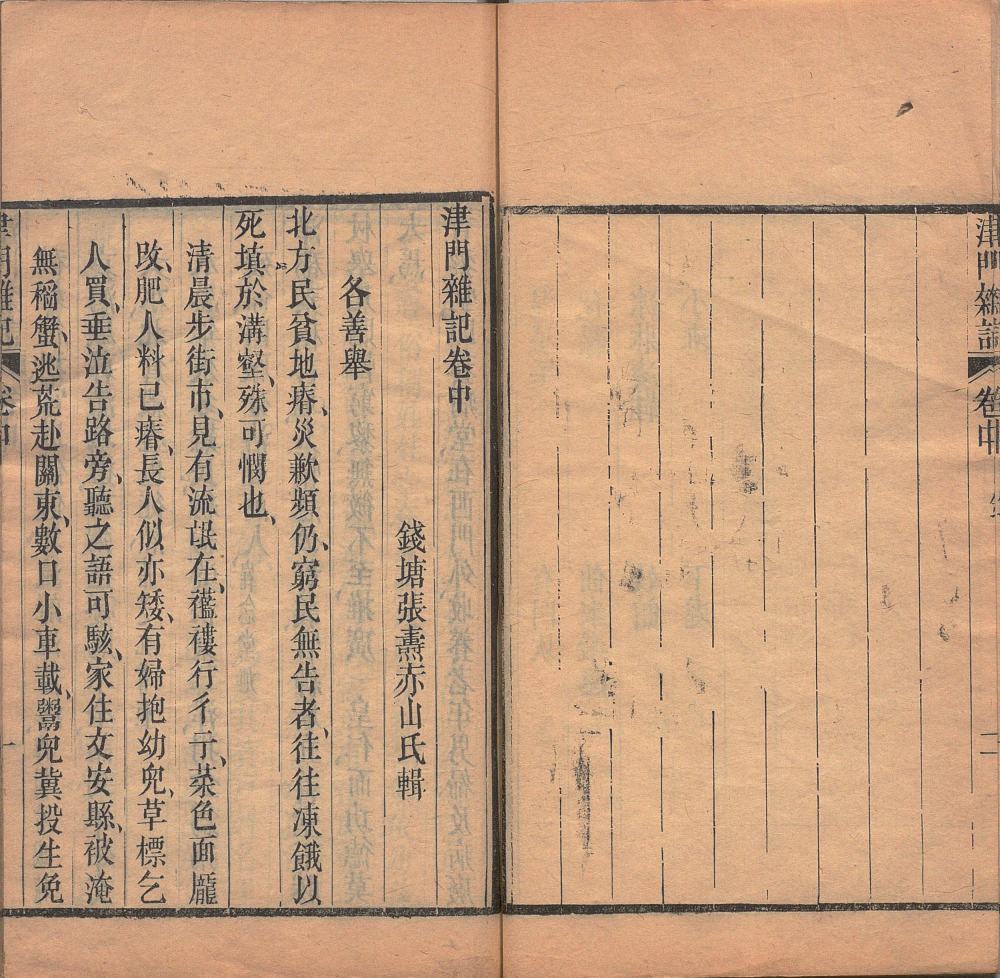图片[14]-津门杂记-天天向上