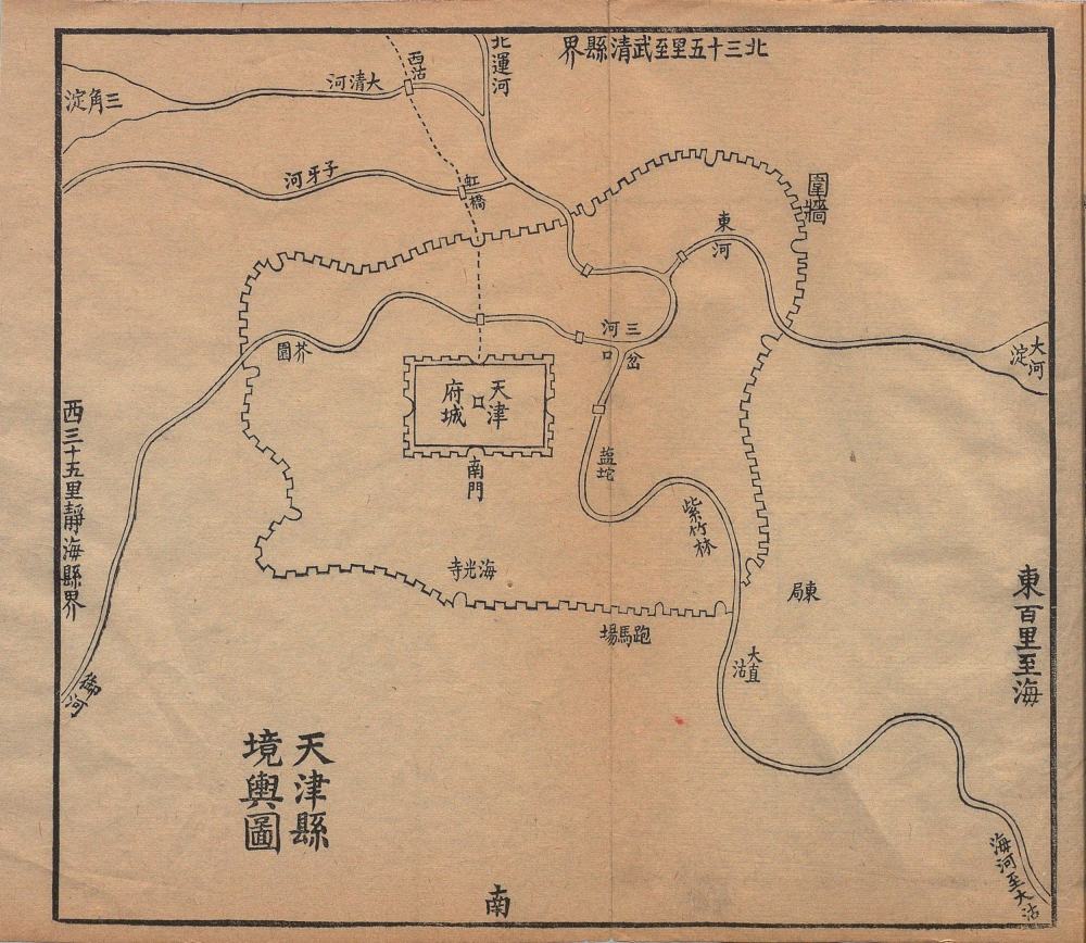 图片[19]-津门杂记-天天向上