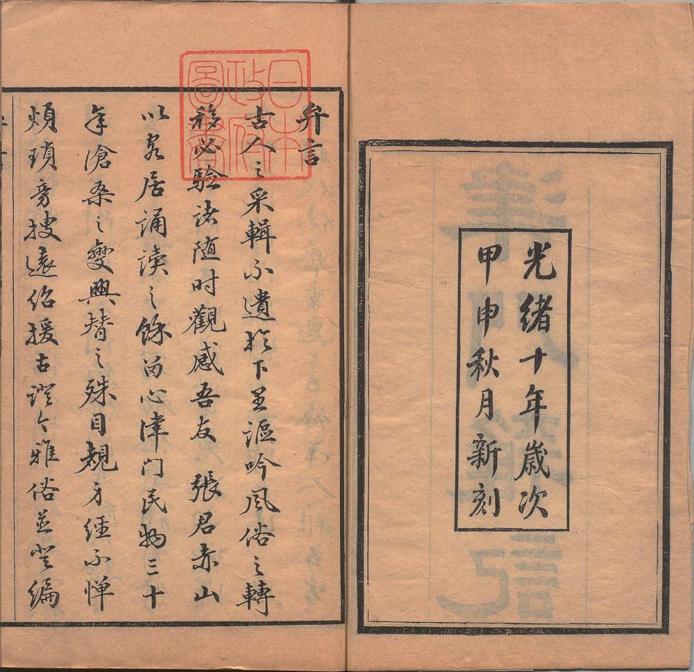 图片[21]-津门杂记-天天向上