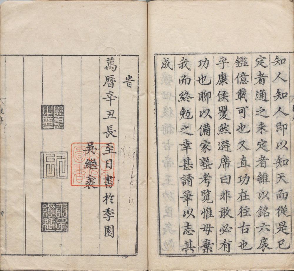 图片[1]-历代帝王历祚考-天天向上
