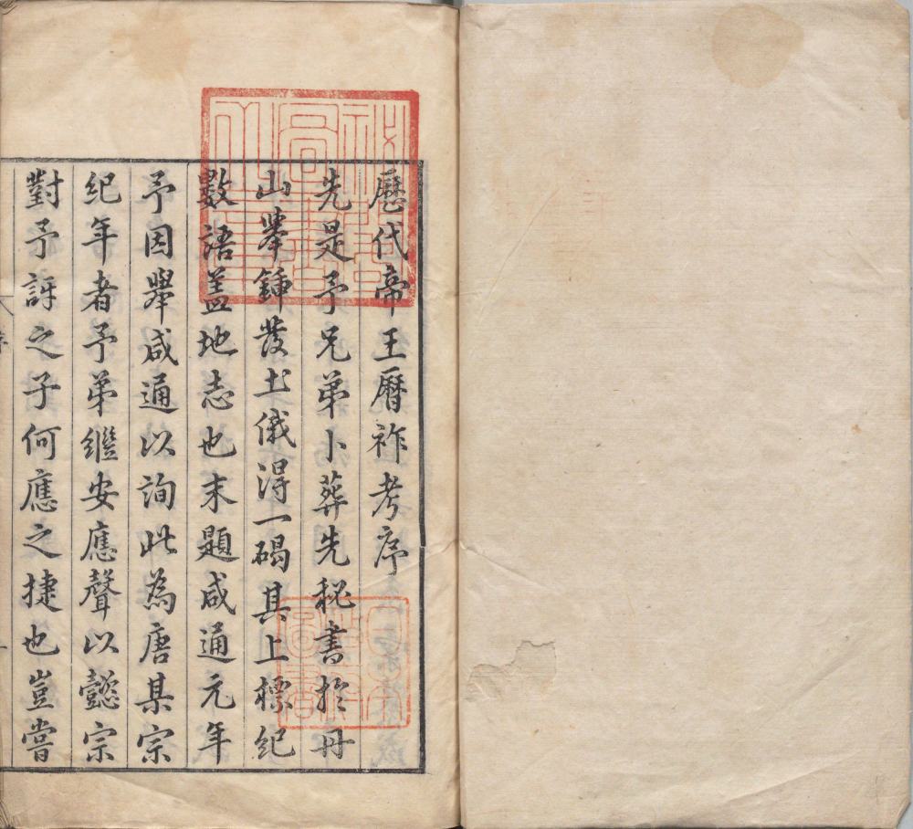 图片[19]-历代帝王历祚考-天天向上