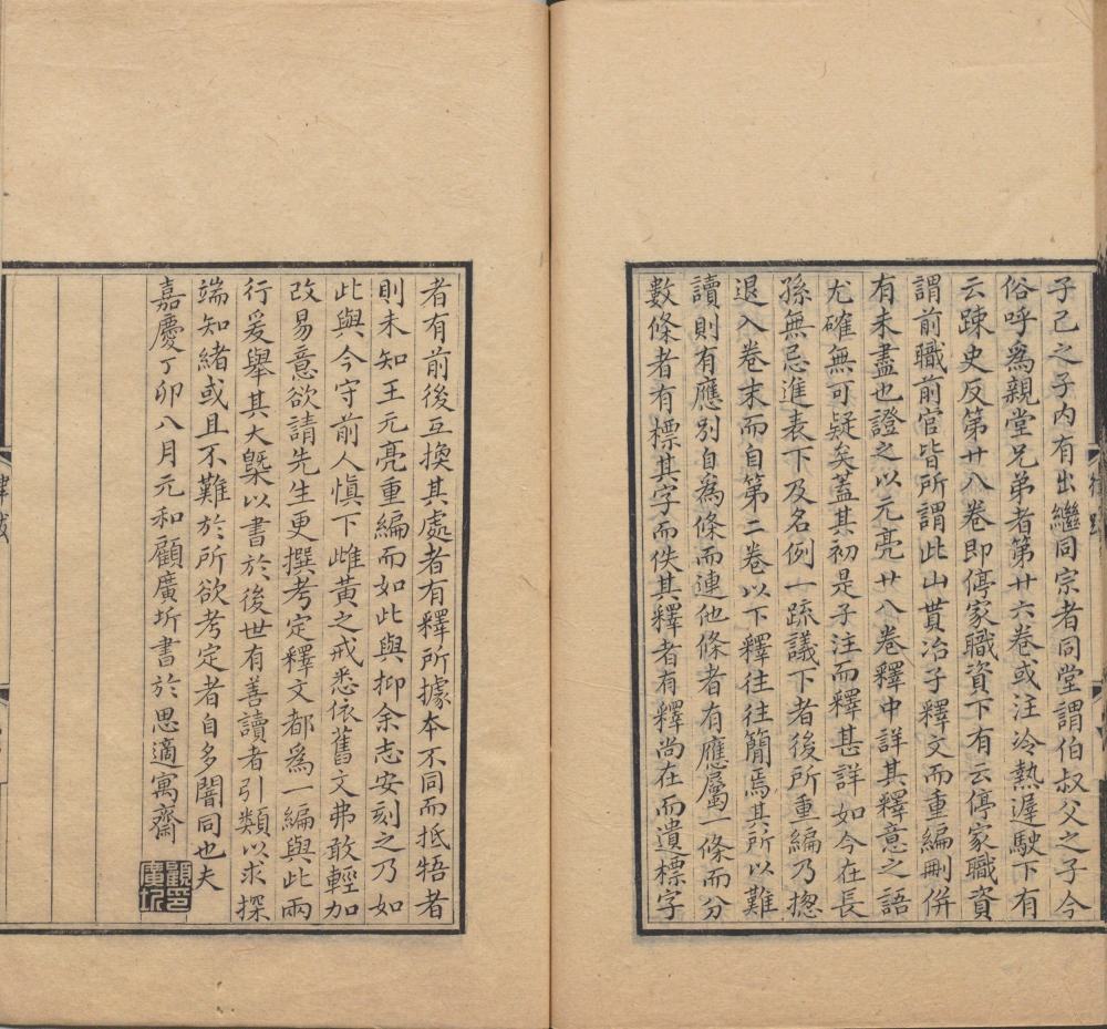 图片[1]-故唐律疏议-天天向上