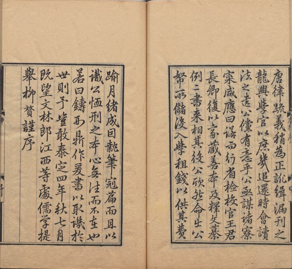 图片[20]-故唐律疏议-天天向上