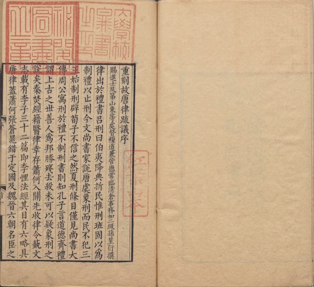 图片[21]-故唐律疏议-天天向上
