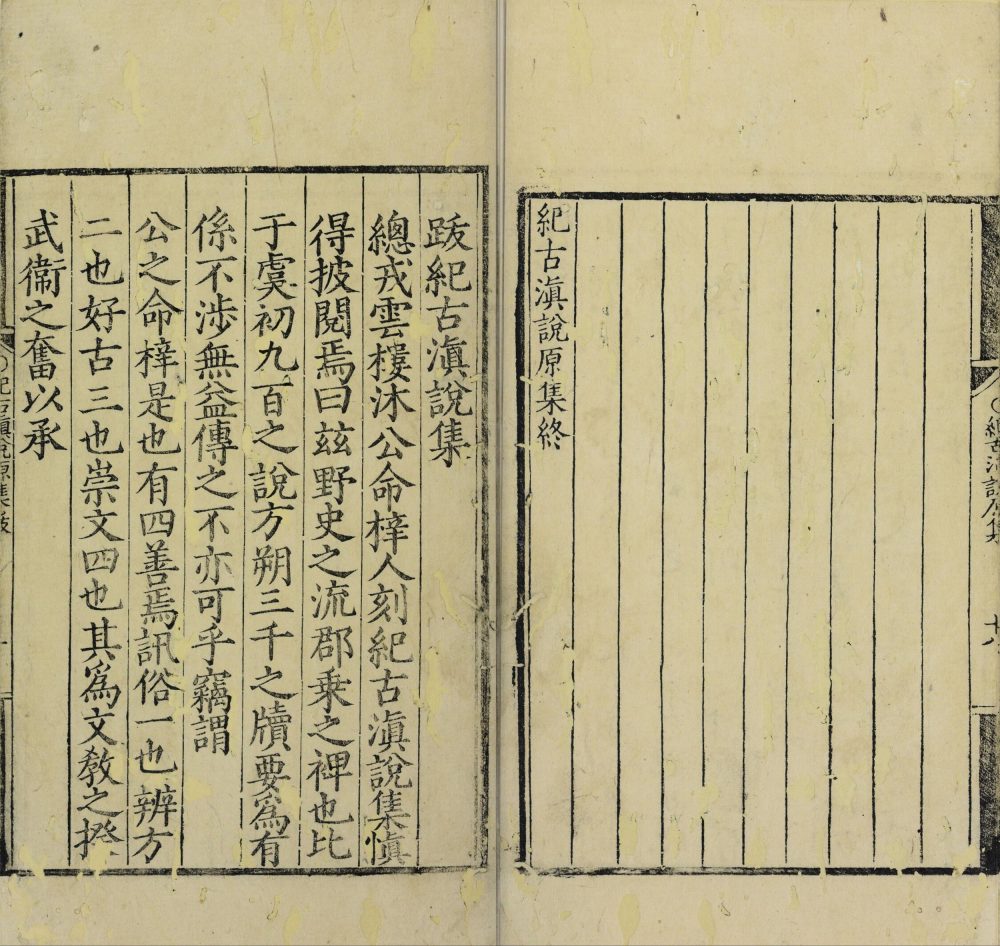 图片[2]-纪古滇说原集-天天向上