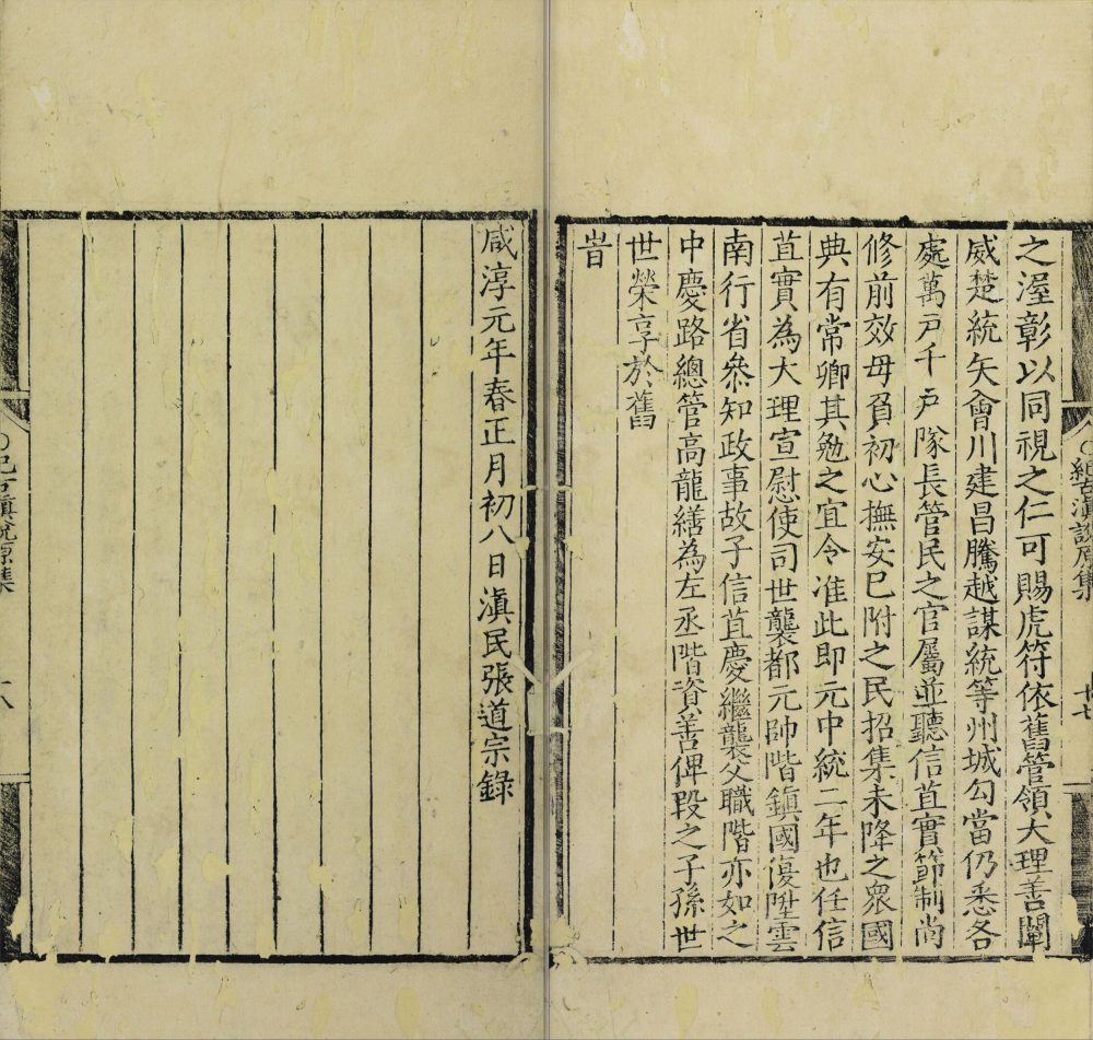 图片[3]-纪古滇说原集-天天向上