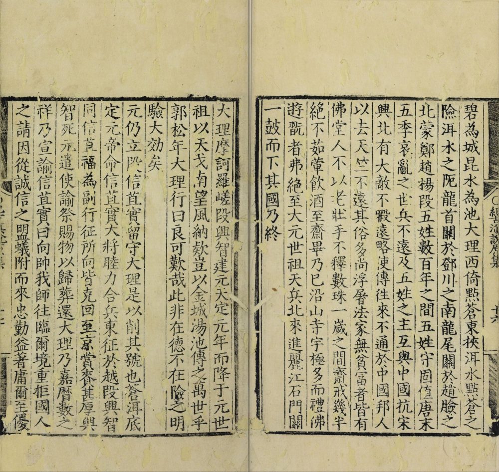 图片[4]-纪古滇说原集-天天向上