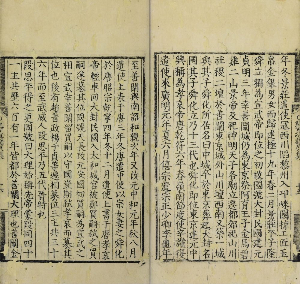 图片[5]-纪古滇说原集-天天向上