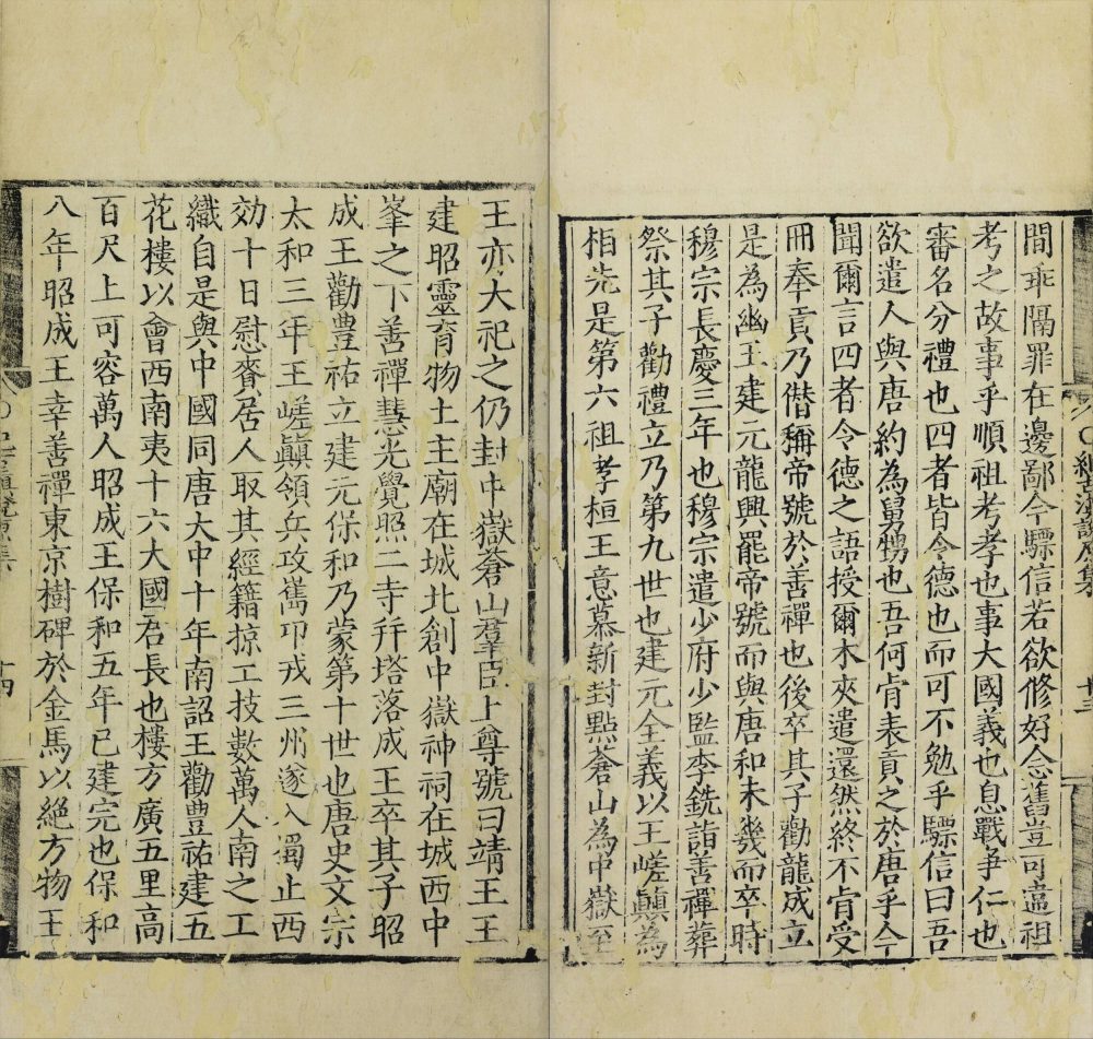 图片[7]-纪古滇说原集-天天向上