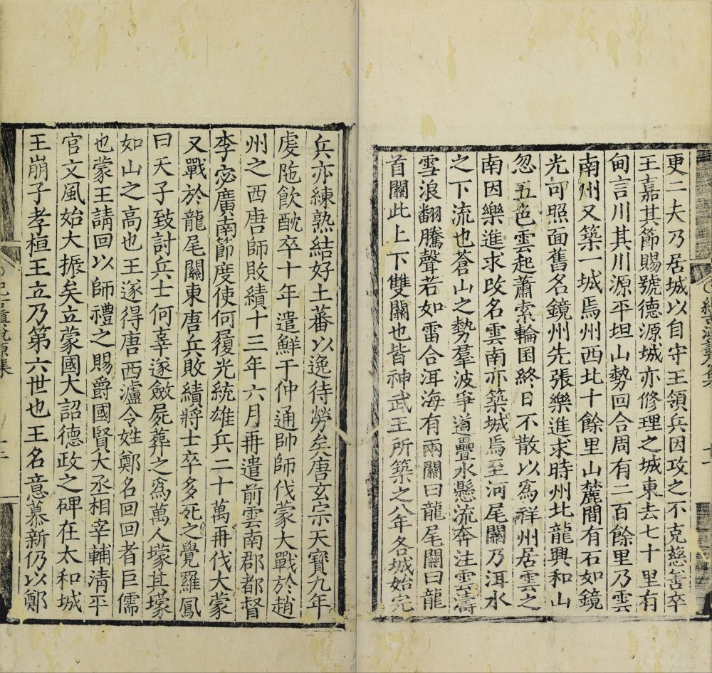 图片[9]-纪古滇说原集-天天向上