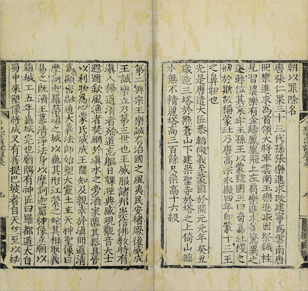 图片[12]-纪古滇说原集-天天向上
