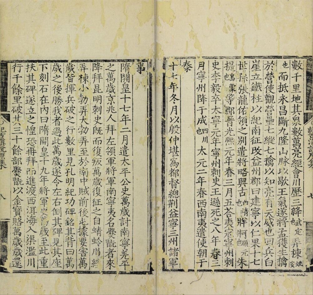 图片[13]-纪古滇说原集-天天向上