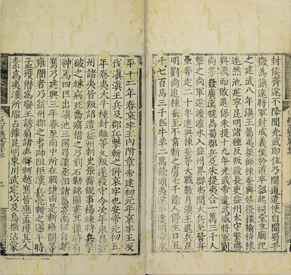 图片[14]-纪古滇说原集-天天向上