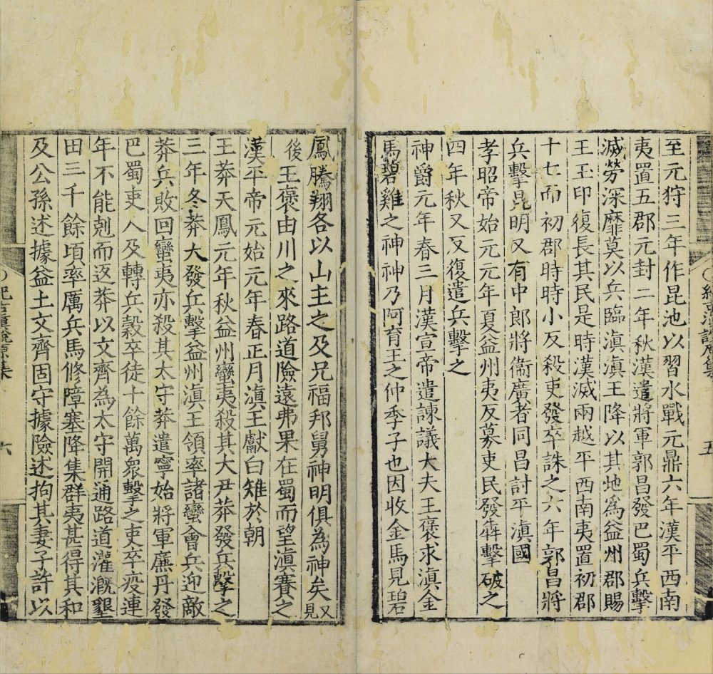 图片[15]-纪古滇说原集-天天向上
