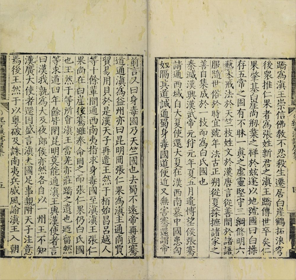 图片[16]-纪古滇说原集-天天向上