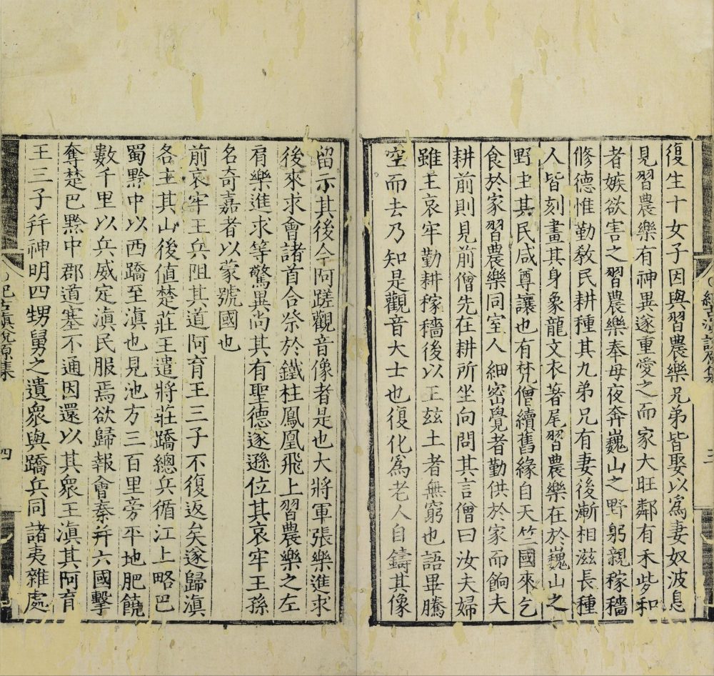 图片[17]-纪古滇说原集-天天向上