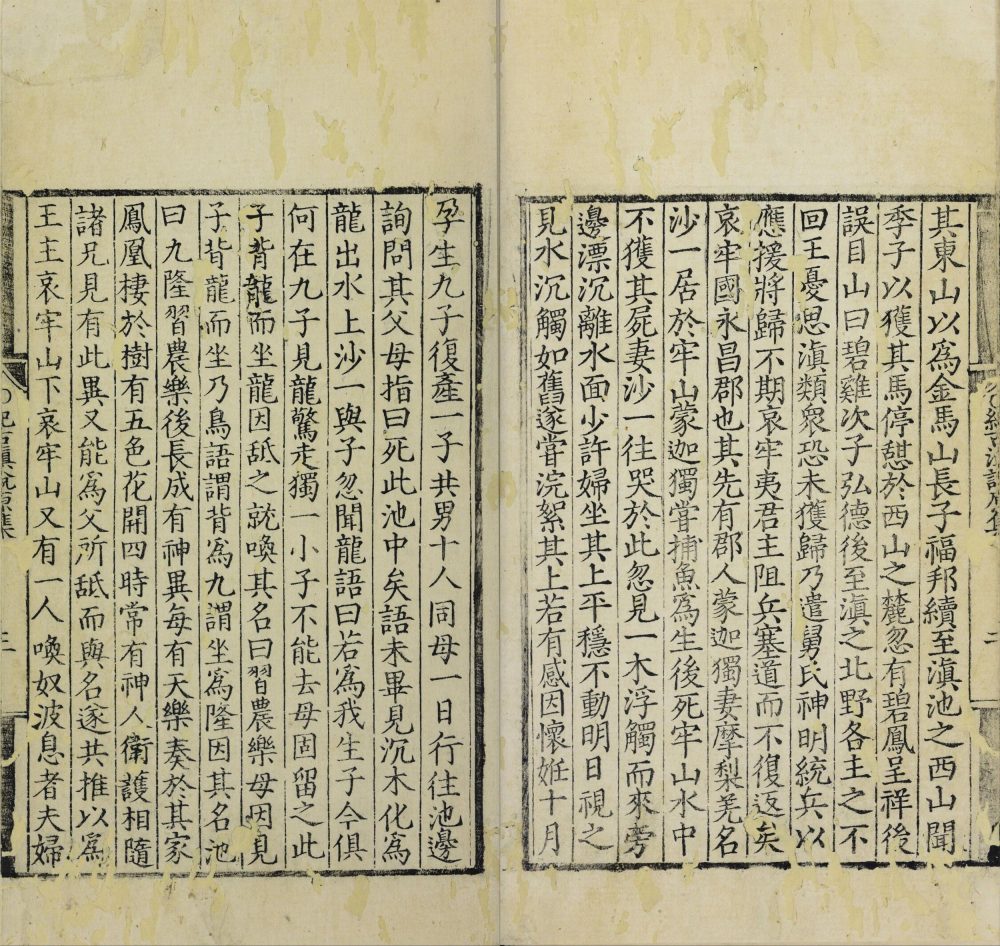 图片[18]-纪古滇说原集-天天向上