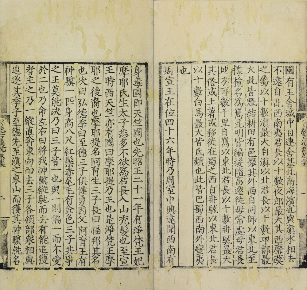 图片[19]-纪古滇说原集-天天向上
