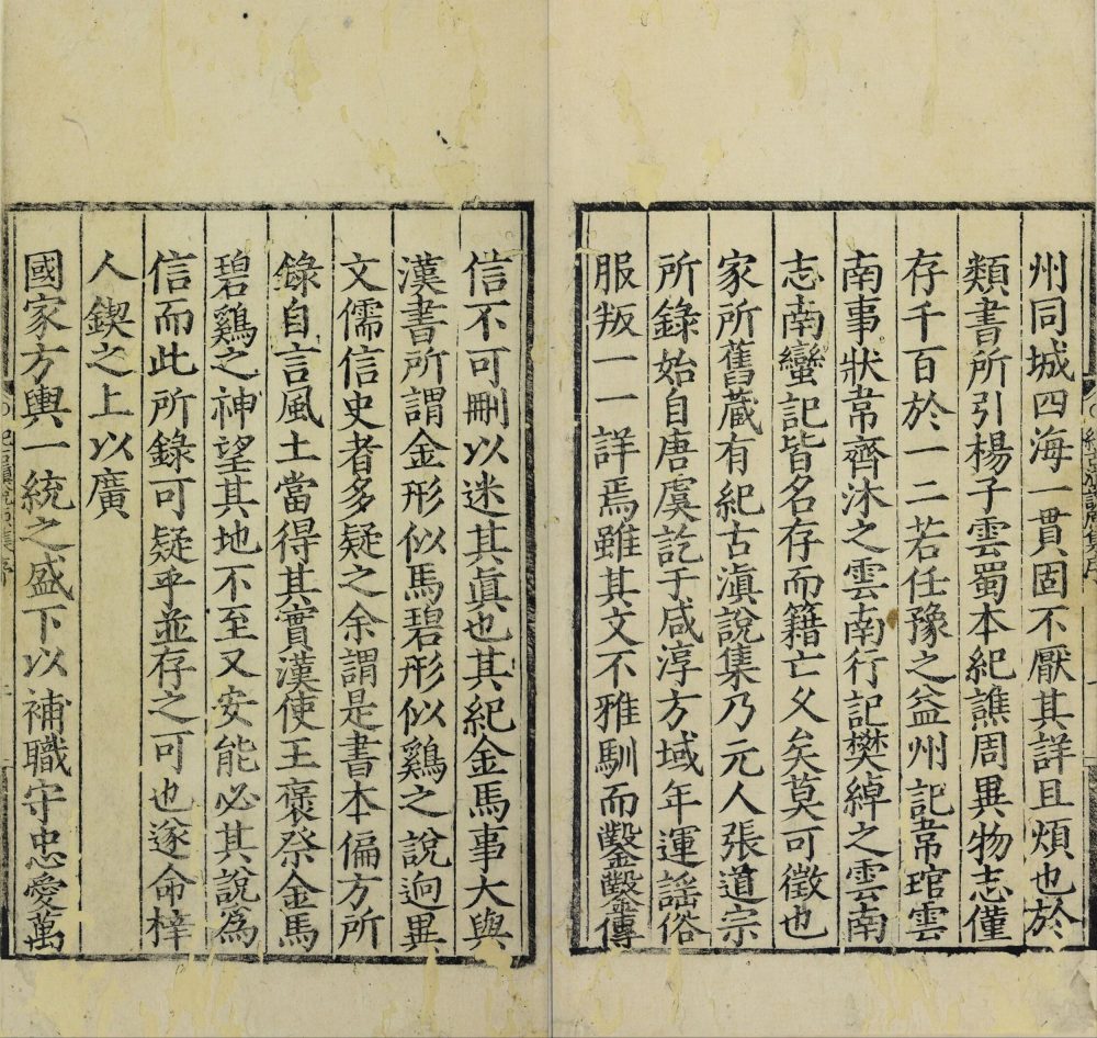 图片[21]-纪古滇说原集-天天向上