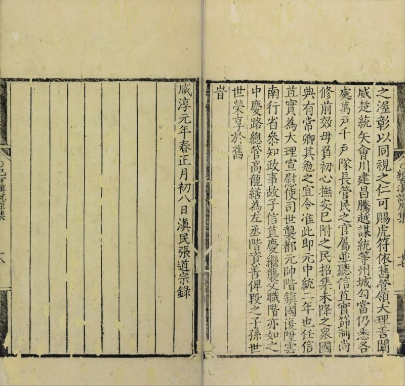 纪古滇说原集-天天向上