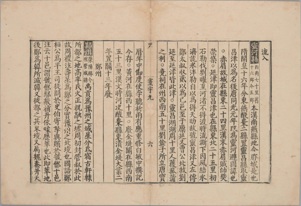 图片[13]-太平寰宇记（南宋时期蜀刊本）-天天向上