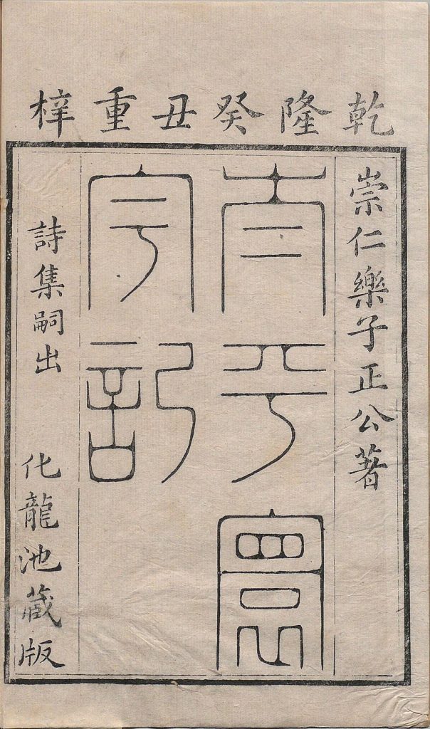 图片[33]-太平寰宇记（清乾隆时期刊本）-天天向上