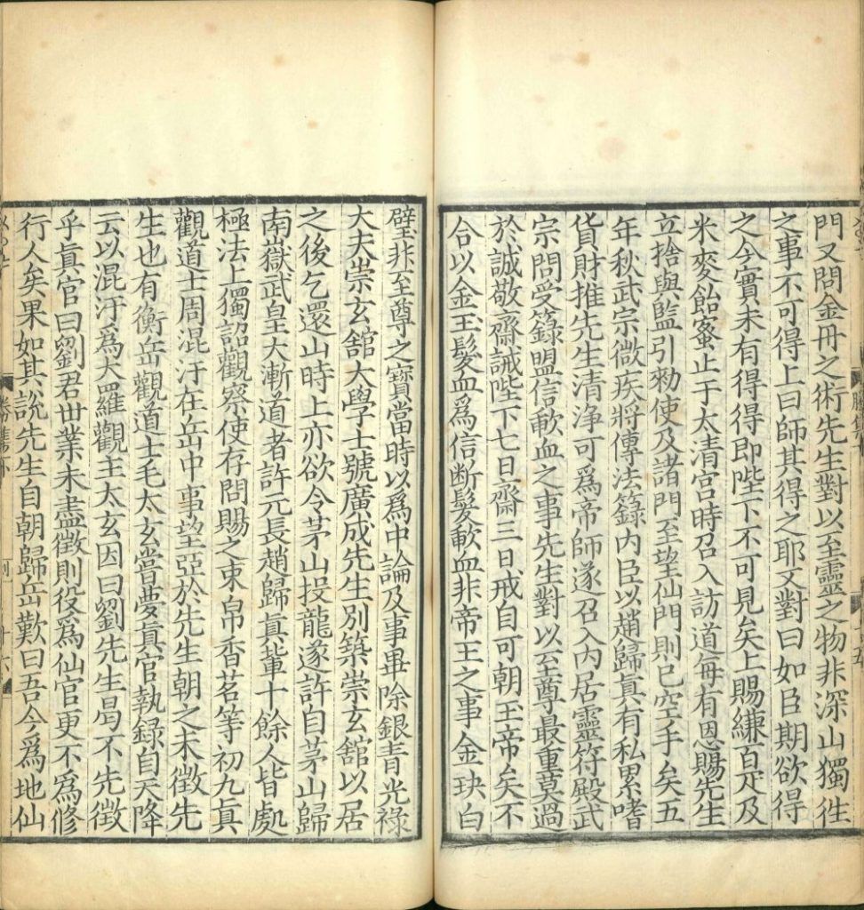 图片[24]-南岳总胜集-天天向上